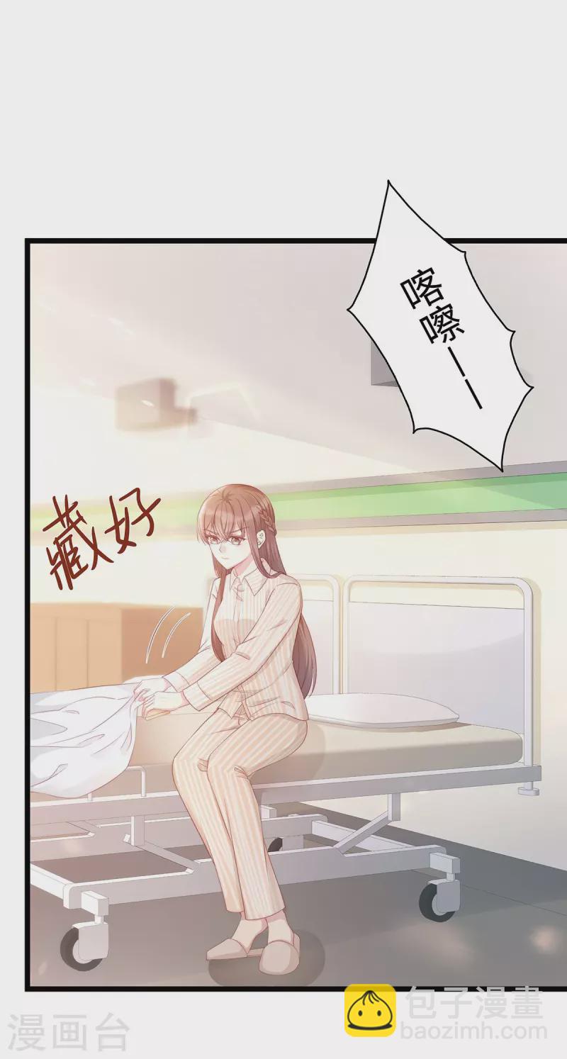 第93话 他不再信任我了？-第93话