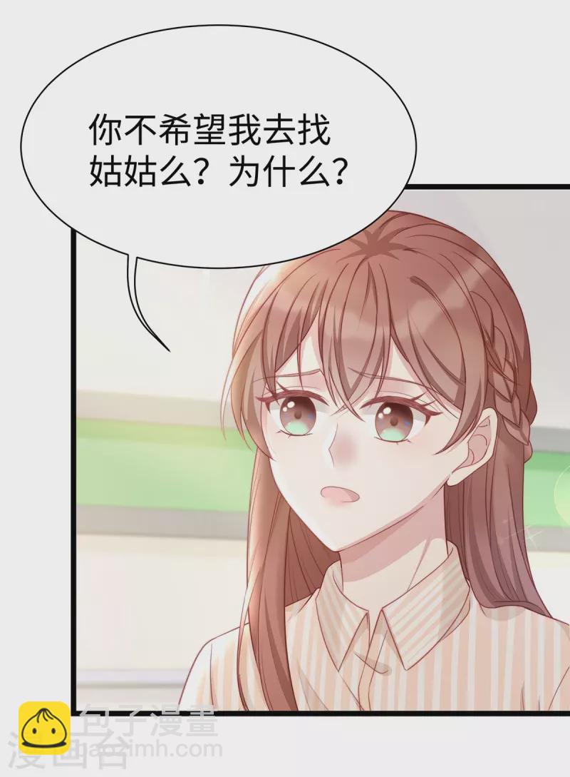 第93话 他不再信任我了？-第93话