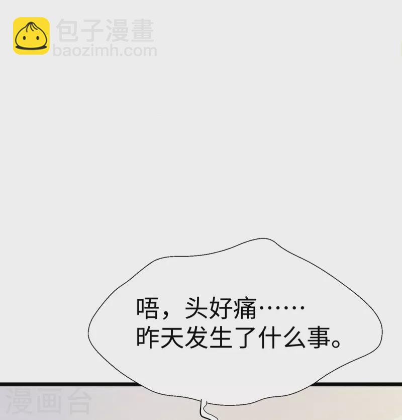 第93话 他不再信任我了？-第93话