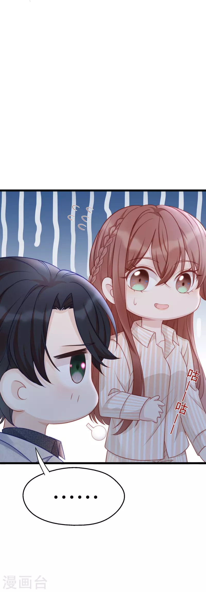 第93话 他不再信任我了？-第93话