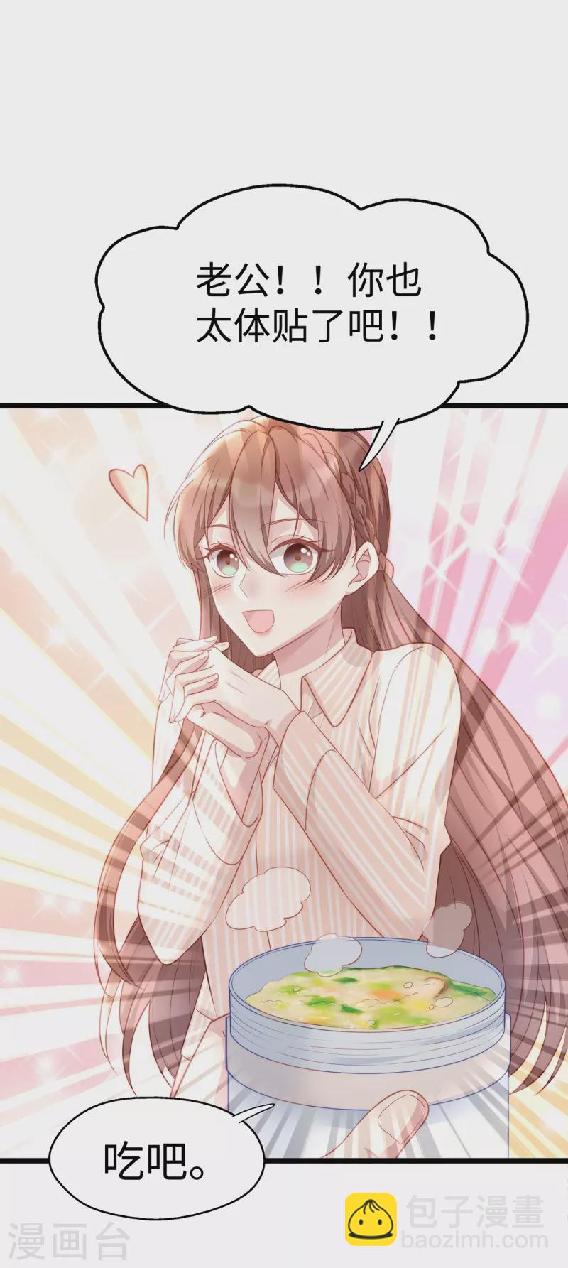 第93话 他不再信任我了？-第93话