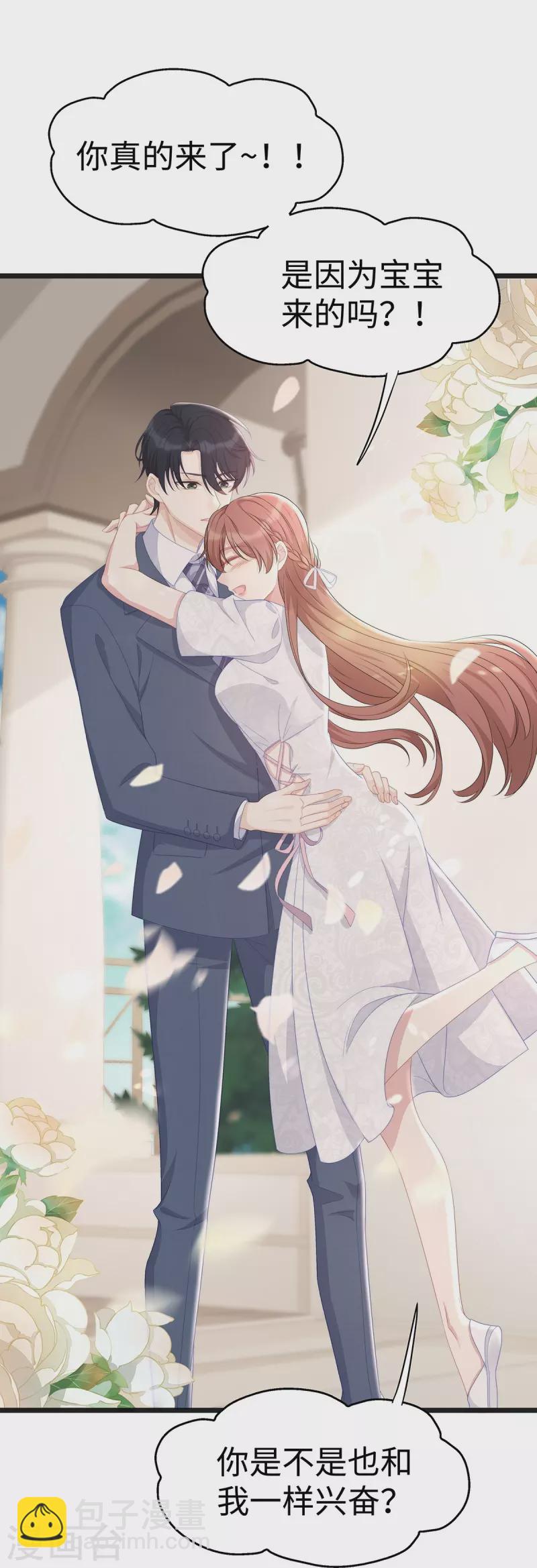 第95话 计划提前开始-第95话