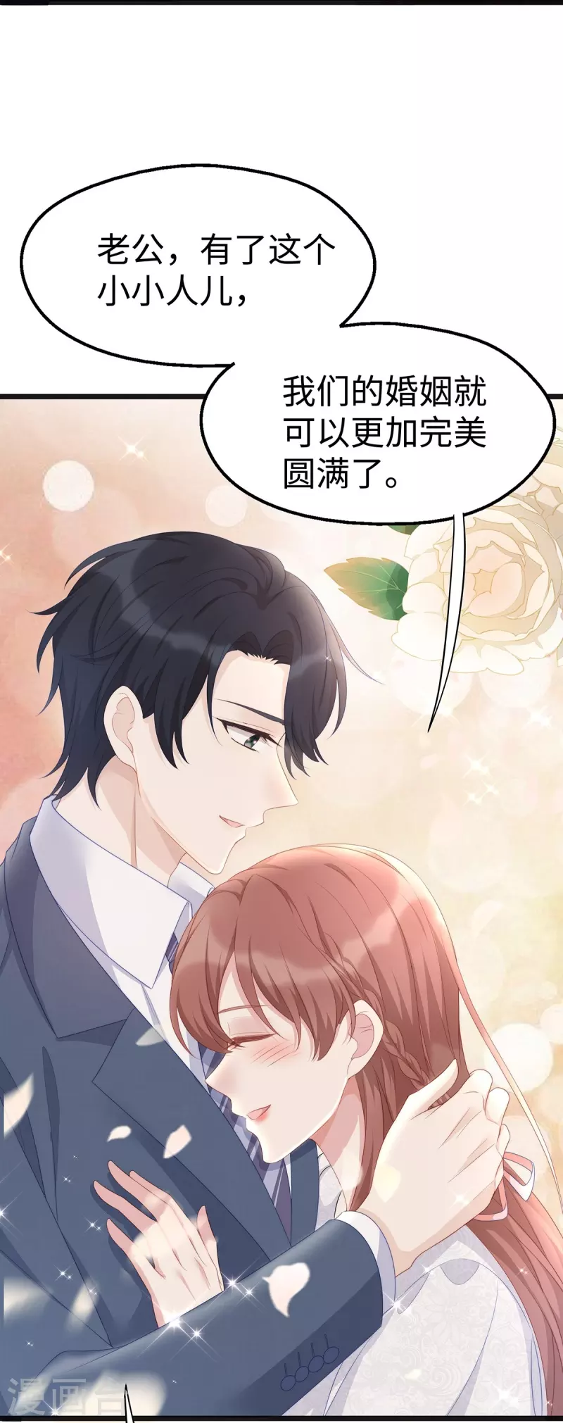 第95话 计划提前开始-第95话