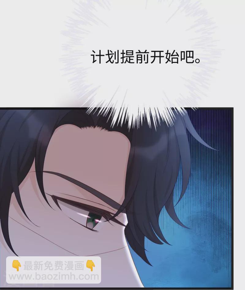 第95话 计划提前开始-第95话