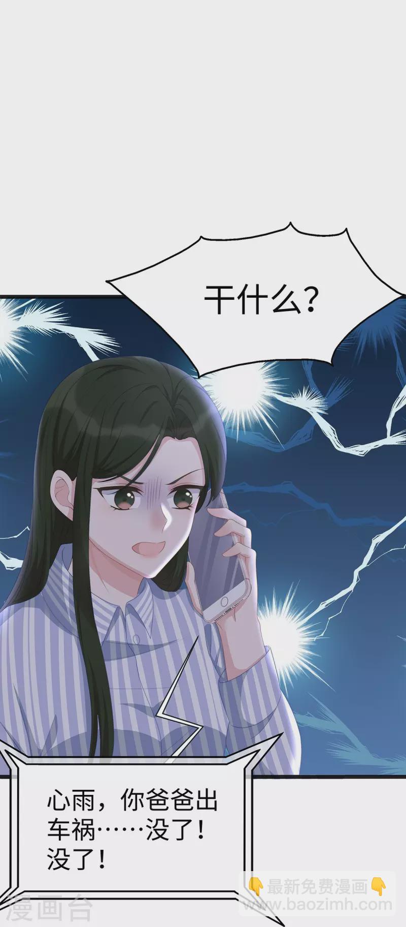 第95话 计划提前开始-第95话