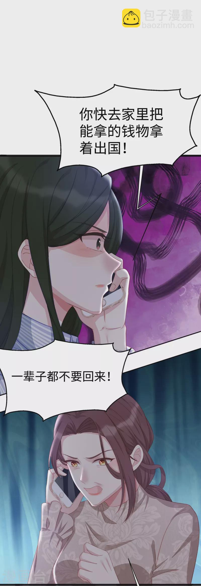 第95话 计划提前开始-第95话