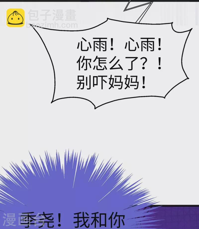 第95话 计划提前开始-第95话