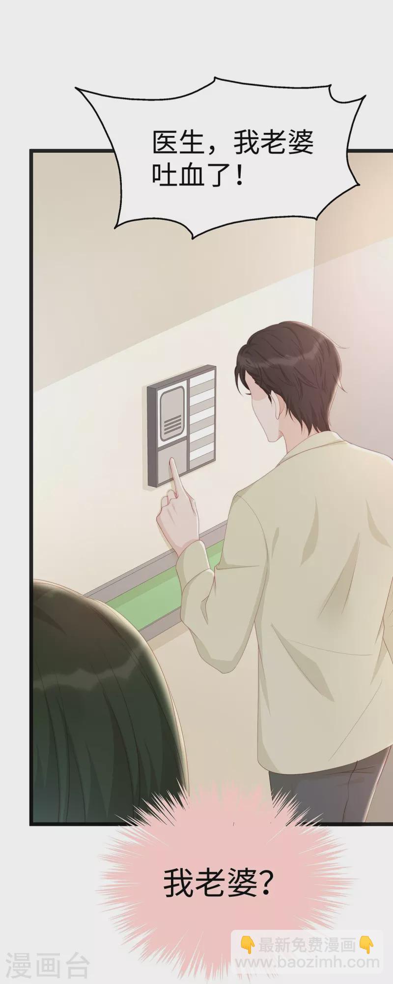 第95话 计划提前开始-第95话