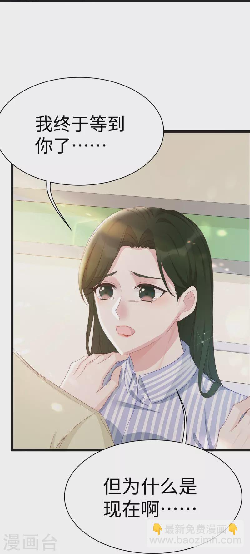 第95话 计划提前开始-第95话