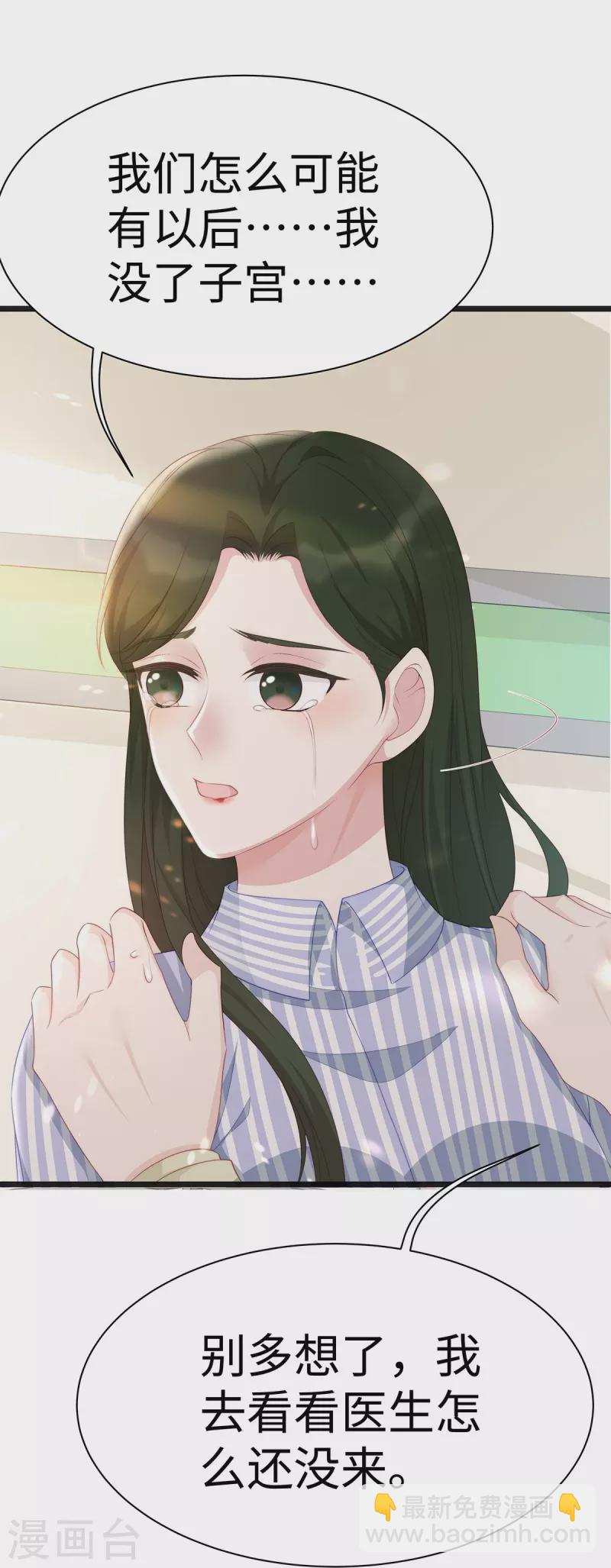 第95话 计划提前开始-第95话