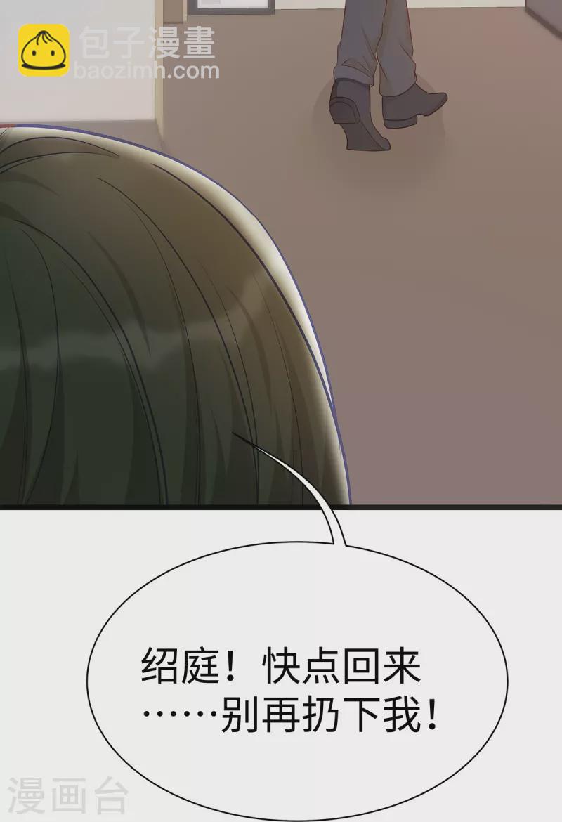 第95话 计划提前开始-第95话