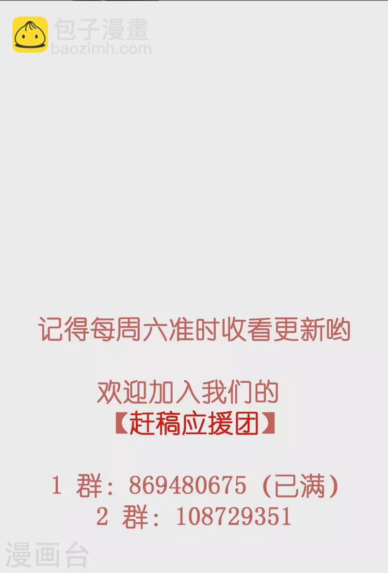 第95话 计划提前开始-第95话