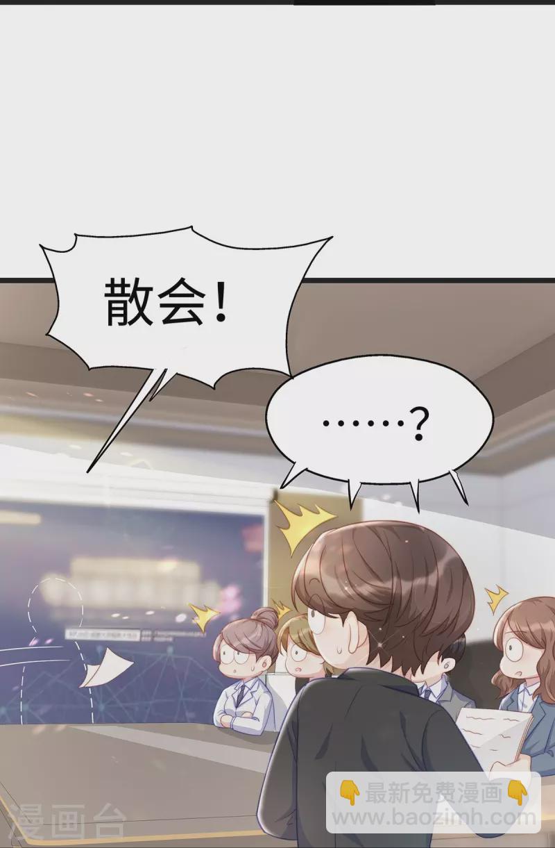 第95话 计划提前开始-第95话