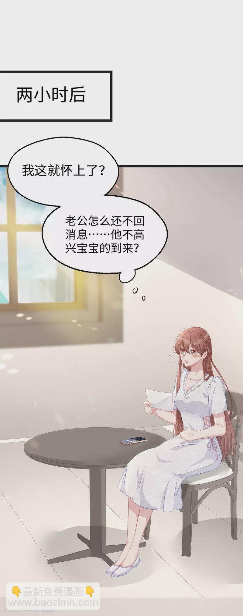 第95话 计划提前开始-第95话