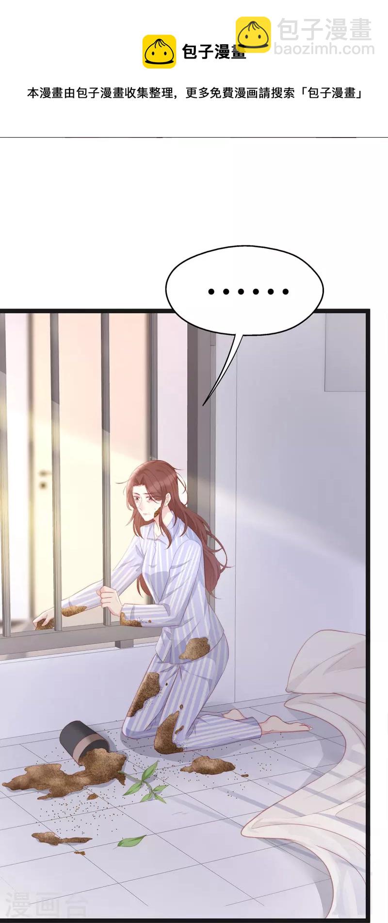 第97话 陶笛出车祸了！-第97话