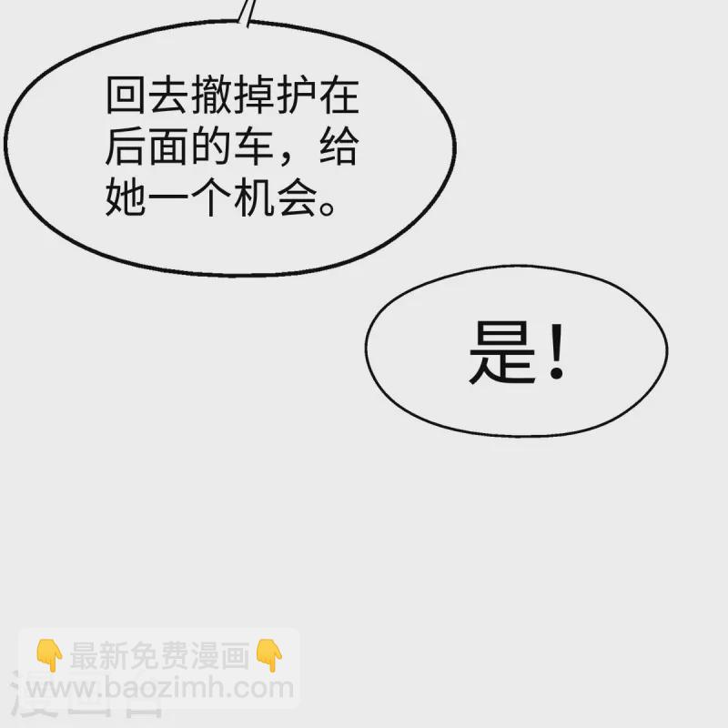 第97话 陶笛出车祸了！-第97话