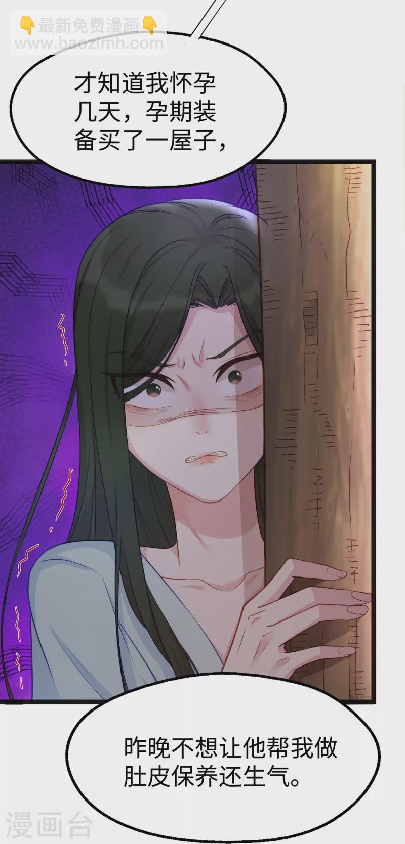 第97话 陶笛出车祸了！-第97话