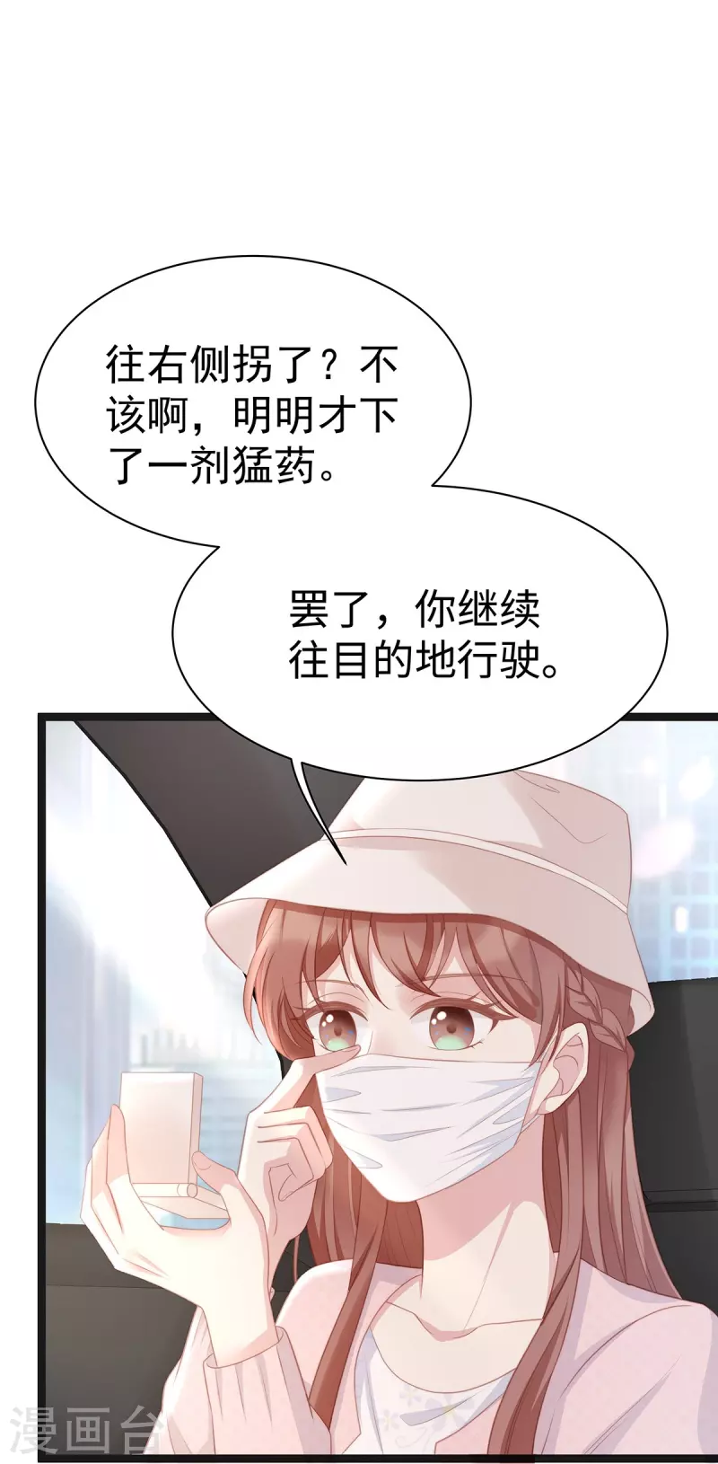 第97话 陶笛出车祸了！-第97话