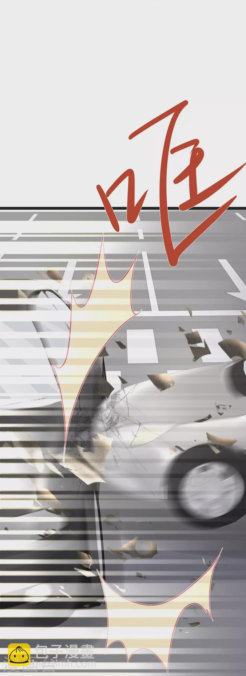 第97话 陶笛出车祸了！-第97话