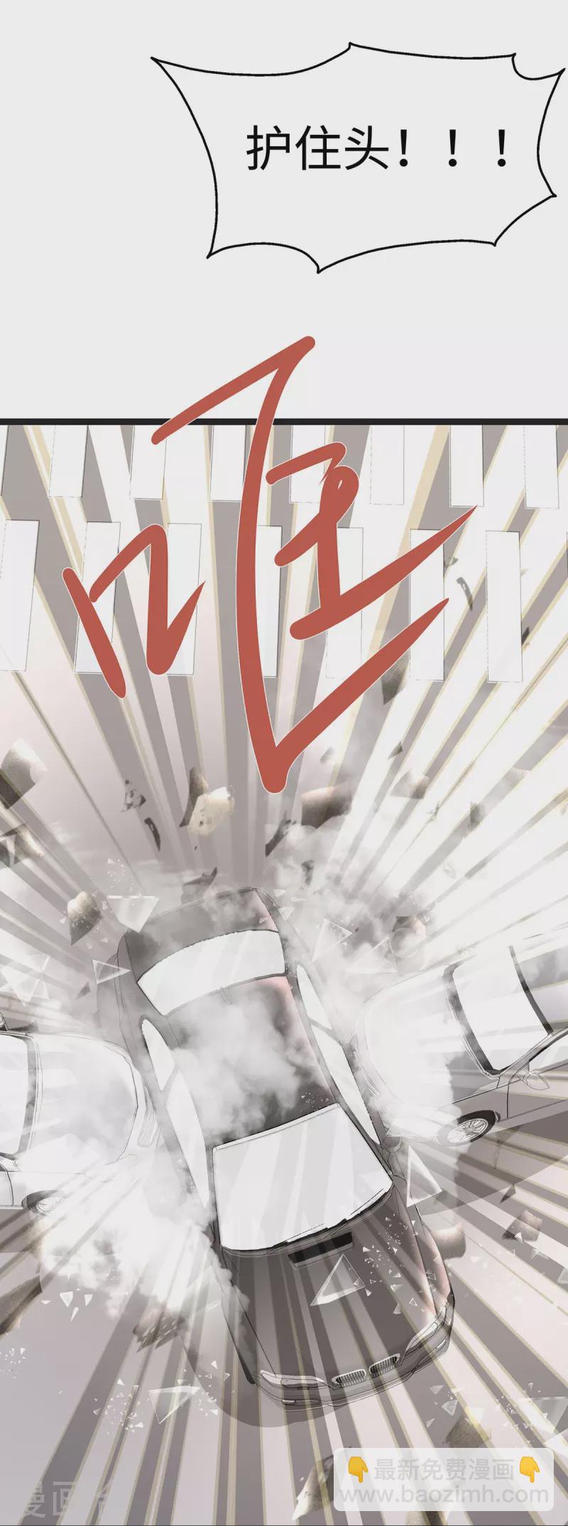 第97话 陶笛出车祸了！-第97话