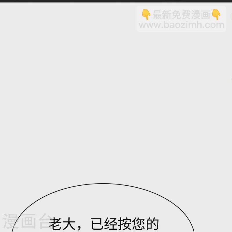 第97话 陶笛出车祸了！-第97话