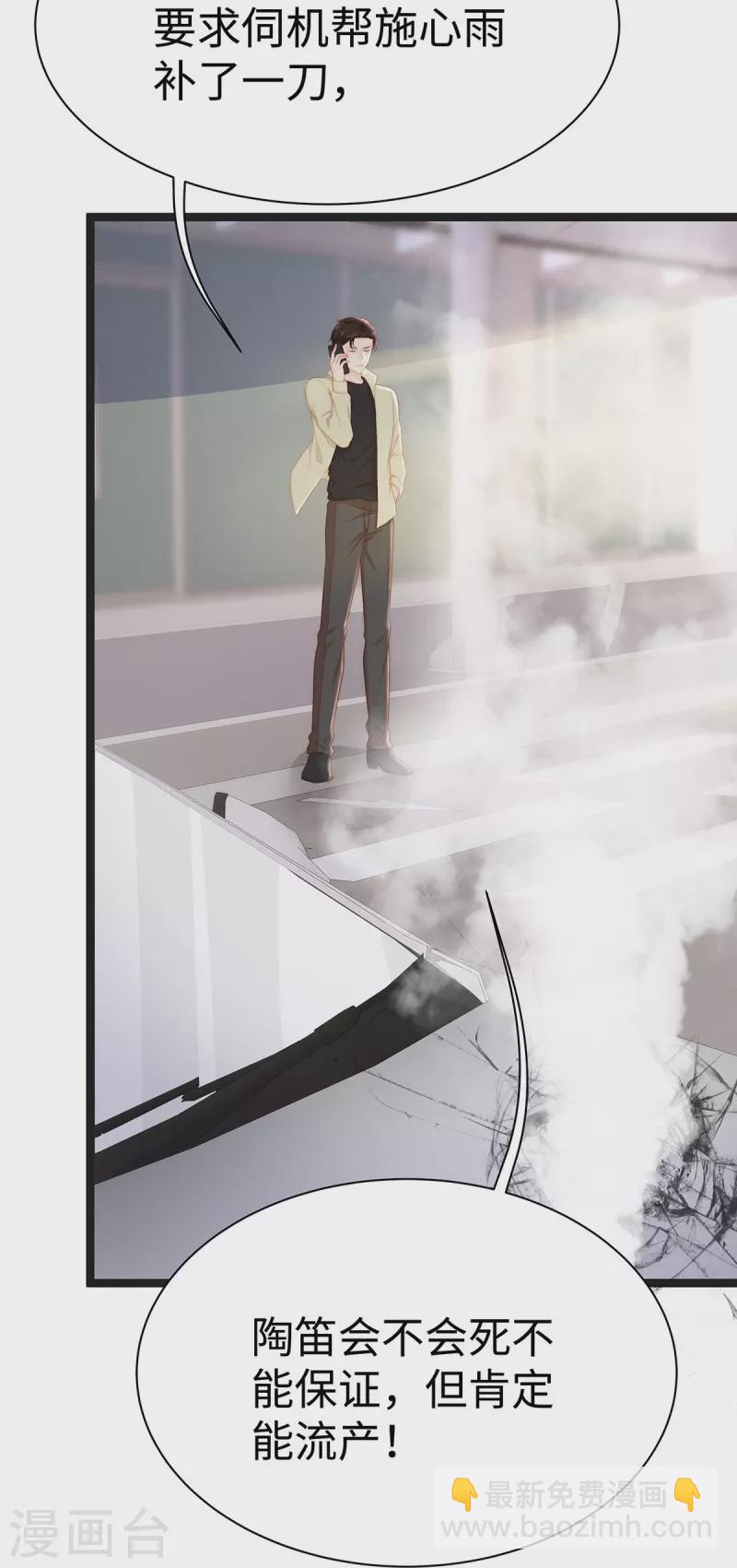 第97话 陶笛出车祸了！-第97话