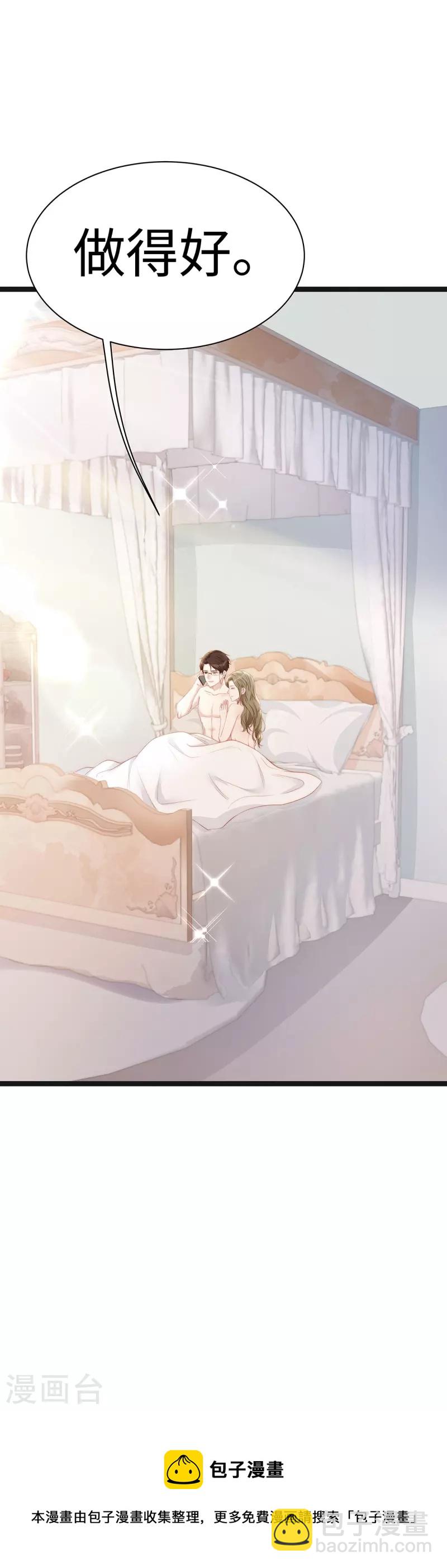 第97话 陶笛出车祸了！-第97话