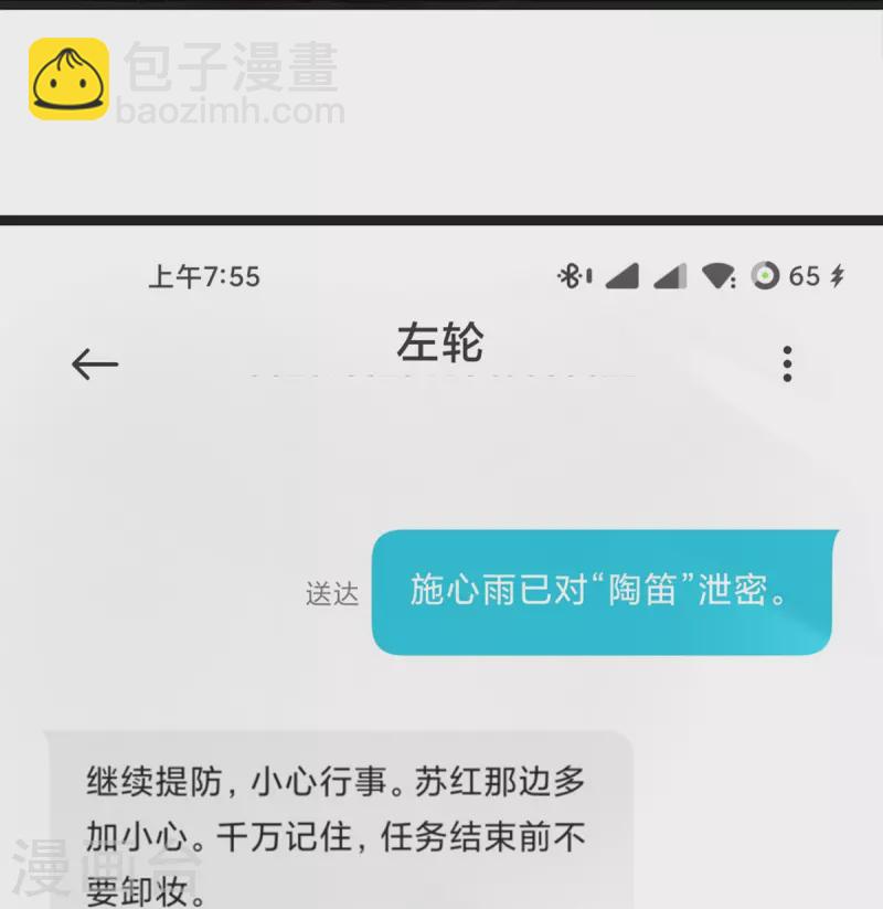 第97话 陶笛出车祸了！-第97话