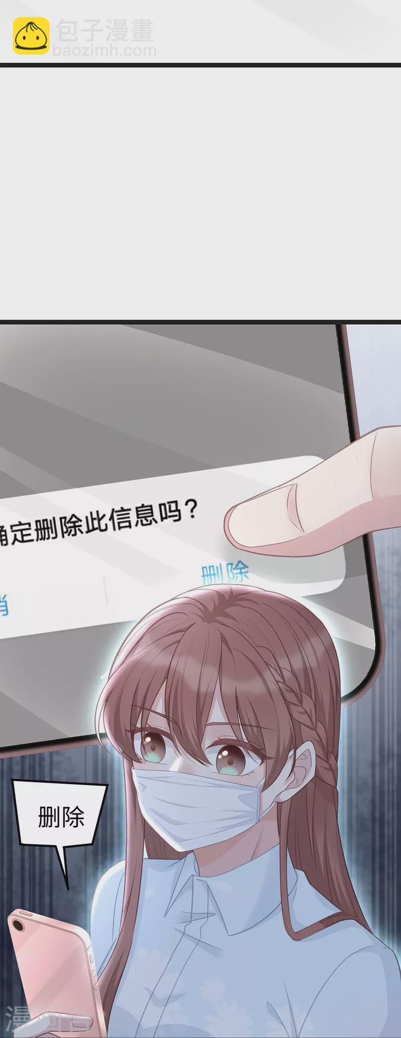 第97话 陶笛出车祸了！-第97话