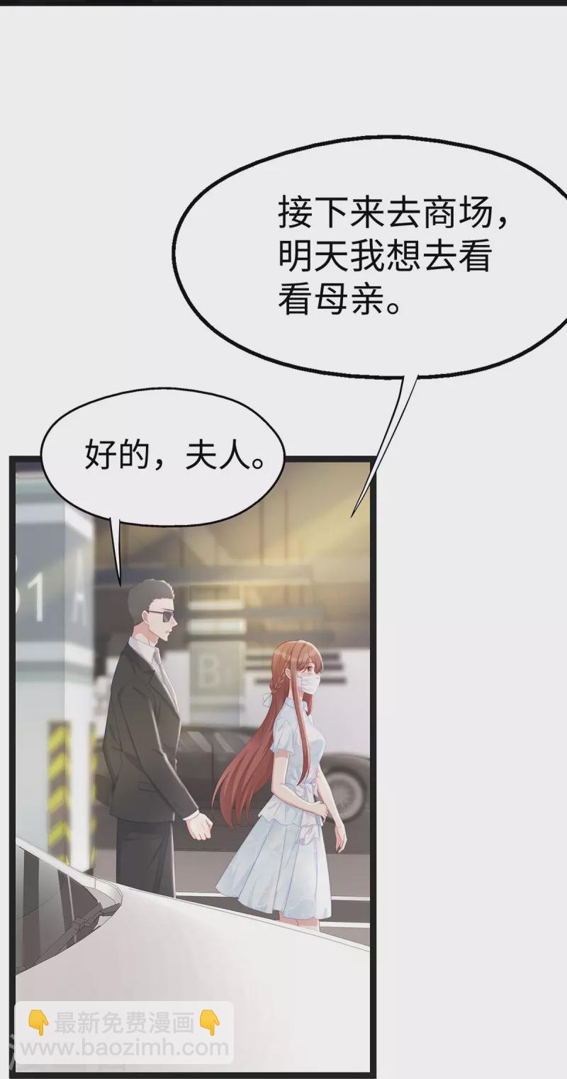 第97话 陶笛出车祸了！-第97话