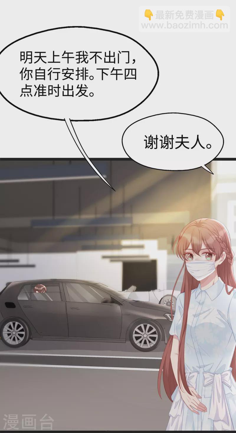 第97话 陶笛出车祸了！-第97话