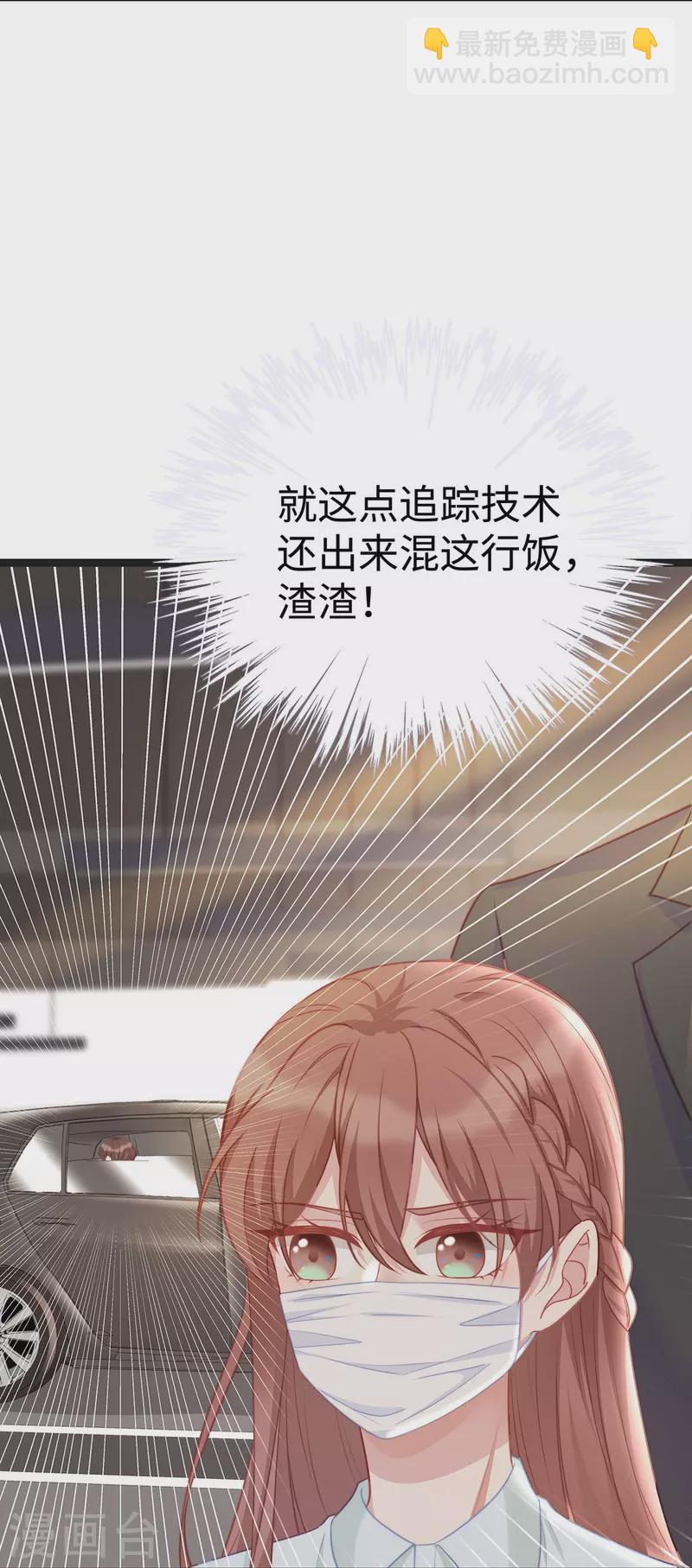 第97话 陶笛出车祸了！-第97话