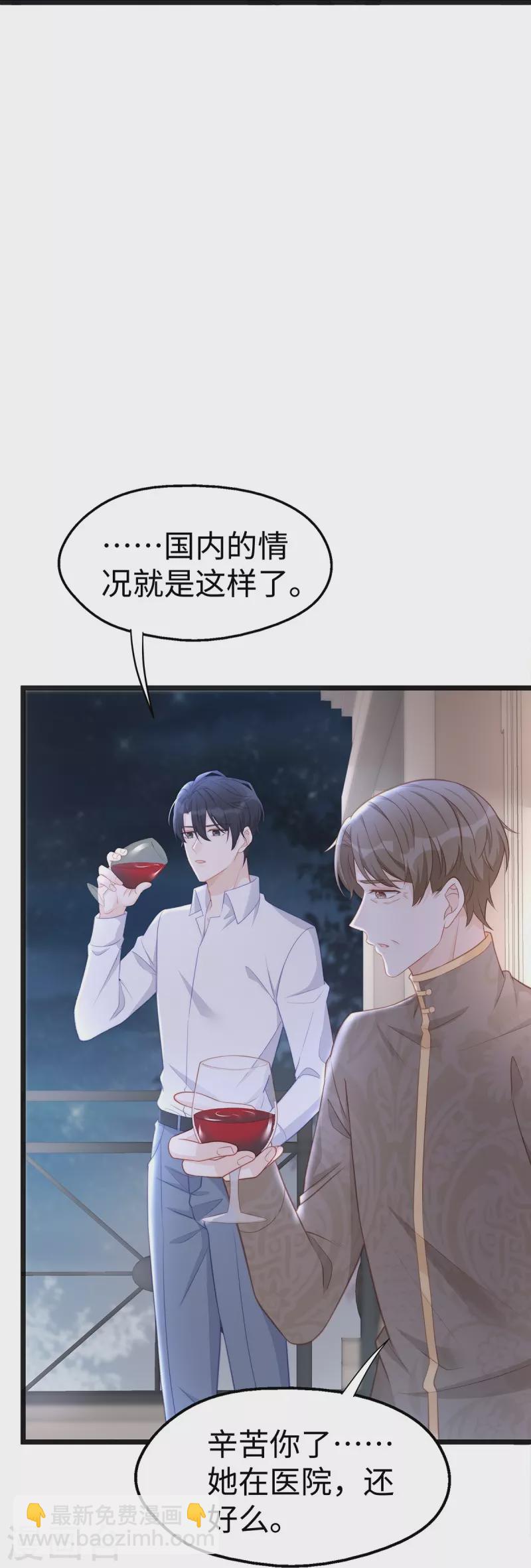 第99话 陶笛的身世-第99话