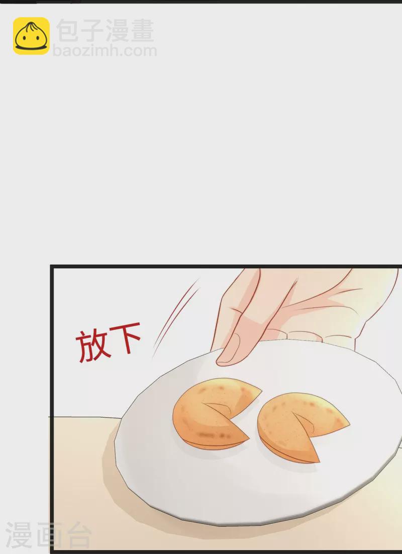 第99话 陶笛的身世-第99话