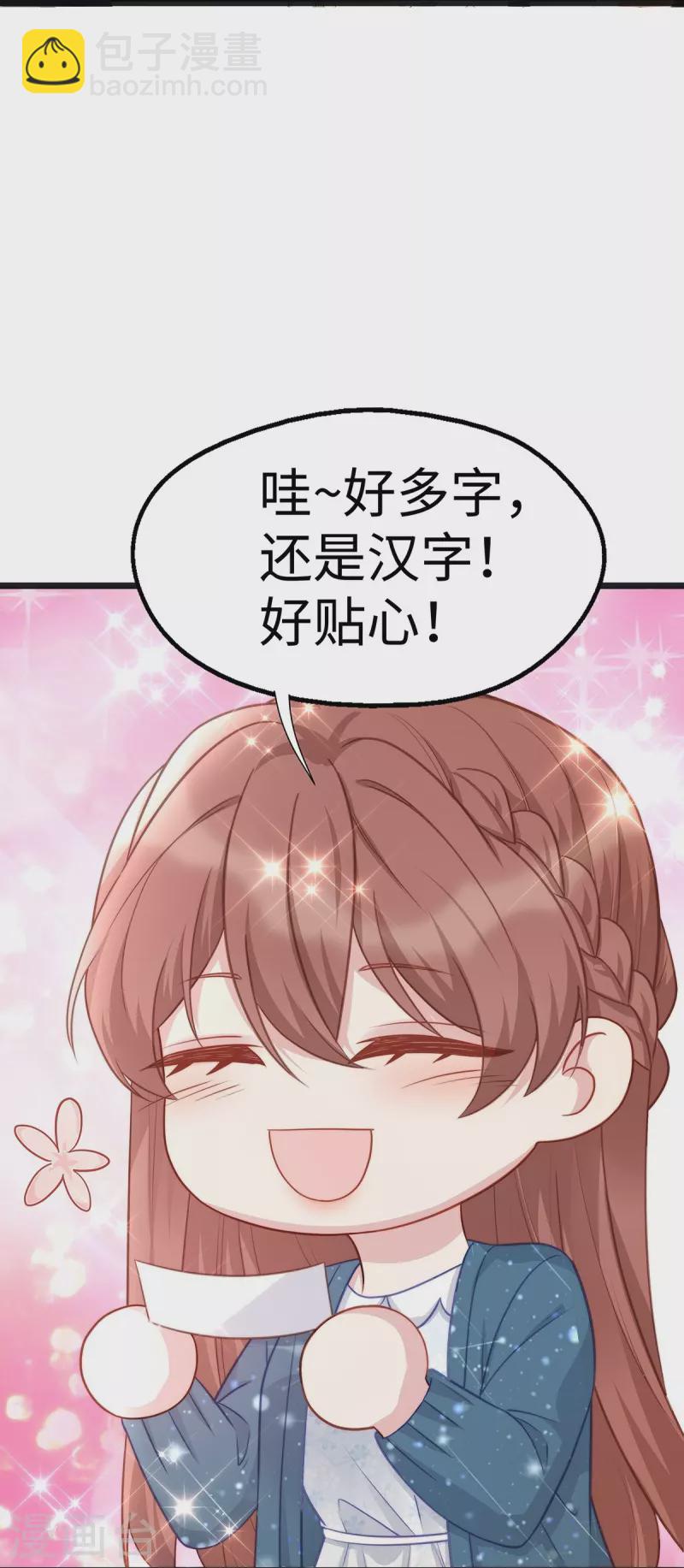 第99话 陶笛的身世-第99话