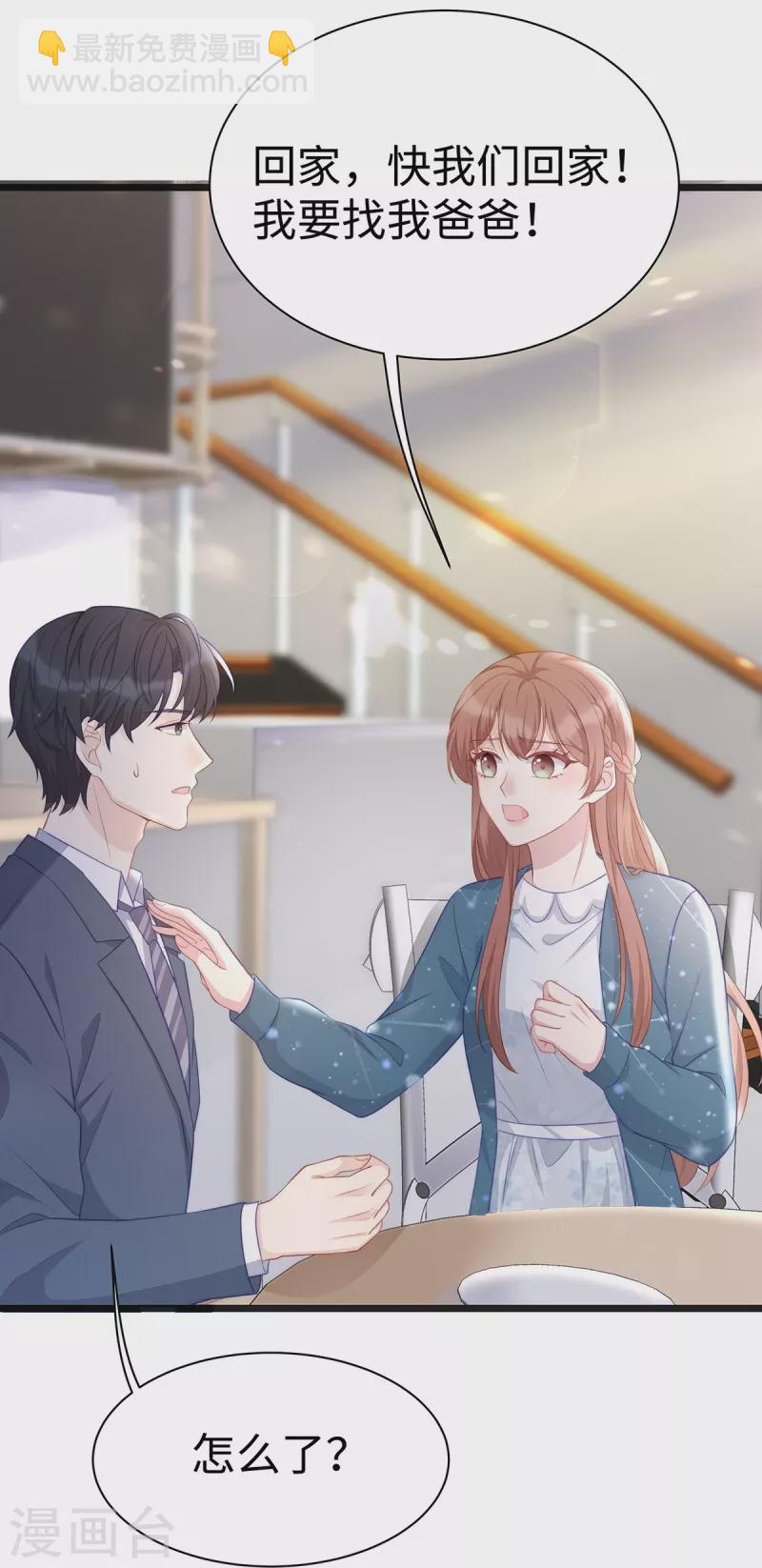 第99话 陶笛的身世-第99话