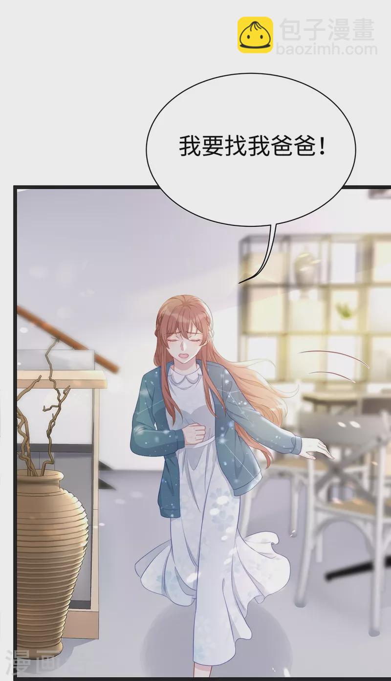 第99话 陶笛的身世-第99话