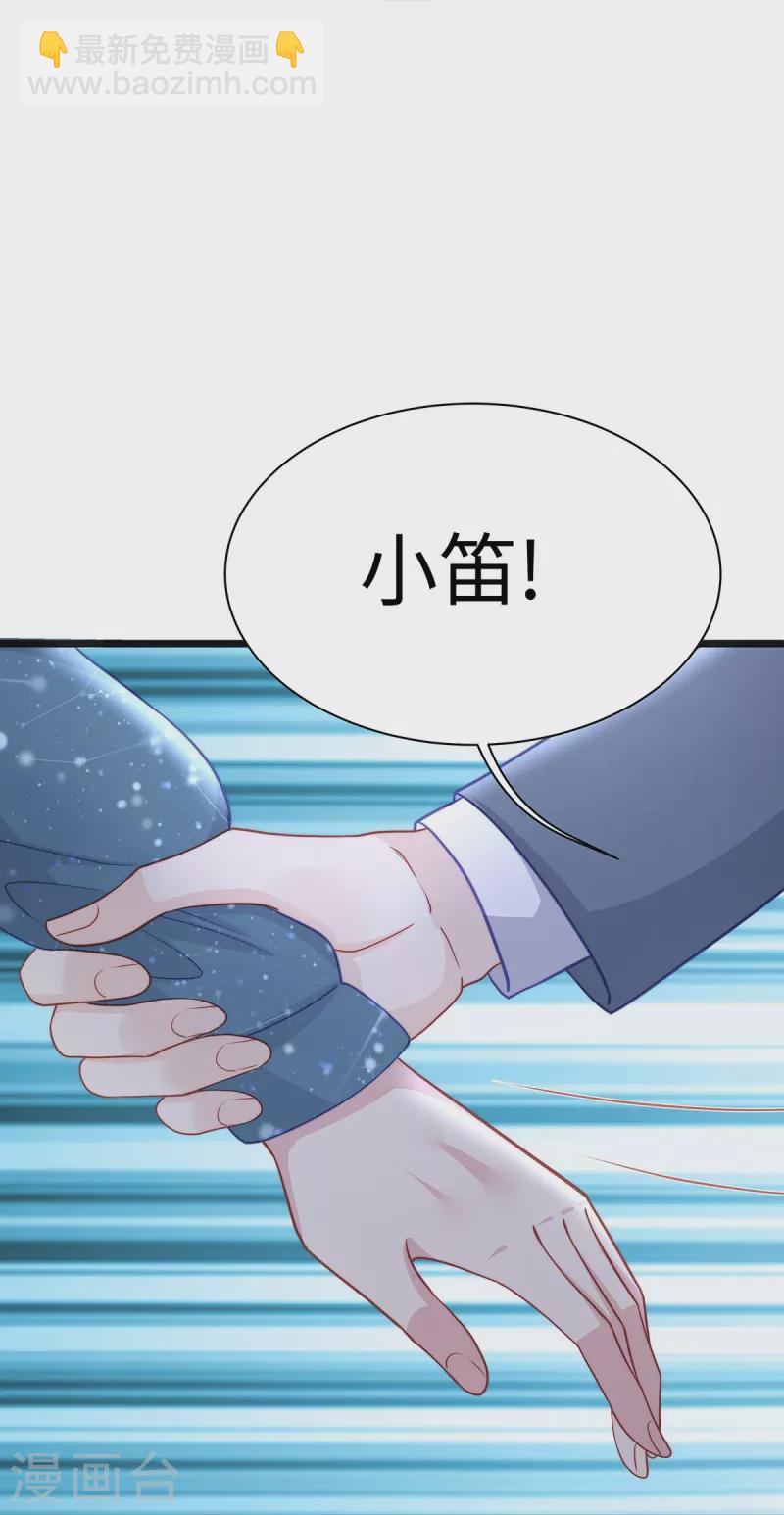 第99话 陶笛的身世-第99话