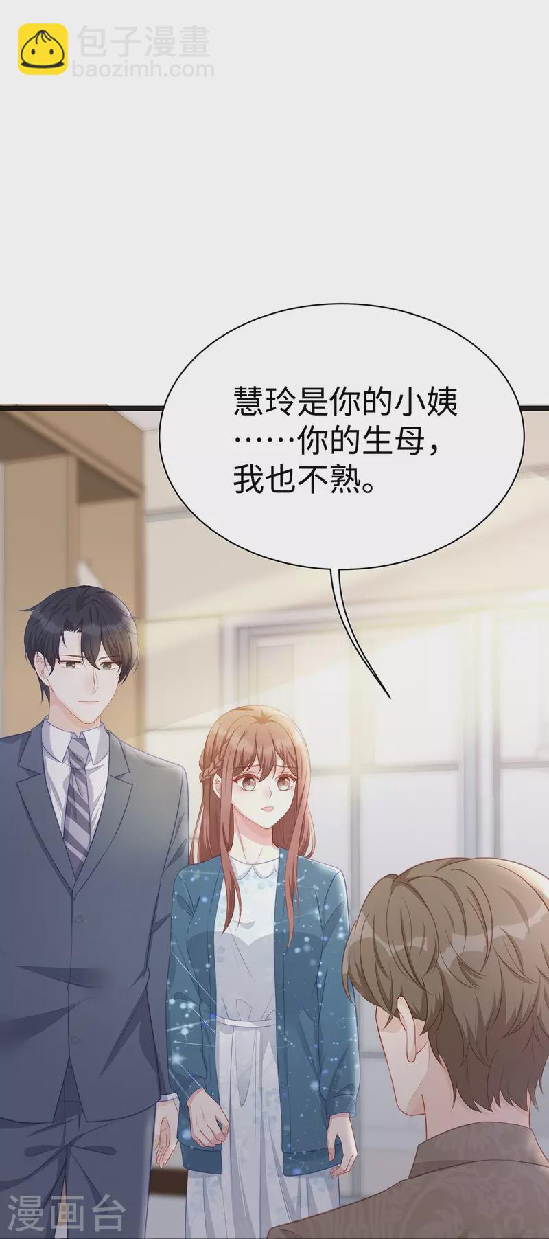 第99话 陶笛的身世-第99话