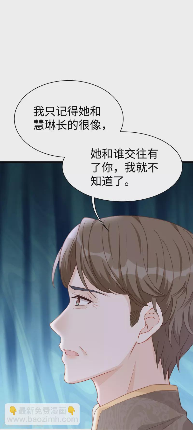 第99话 陶笛的身世-第99话