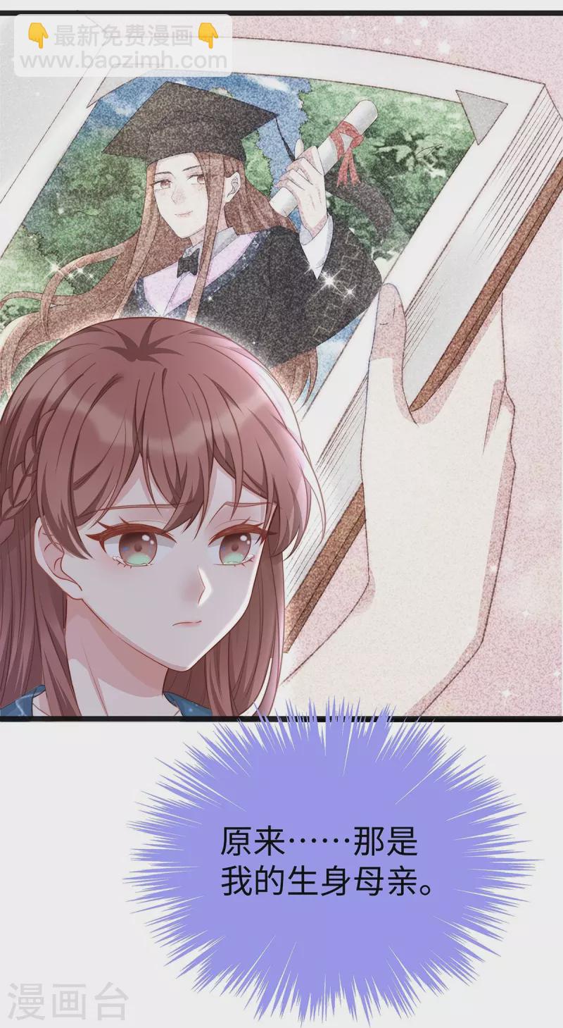 第99话 陶笛的身世-第99话