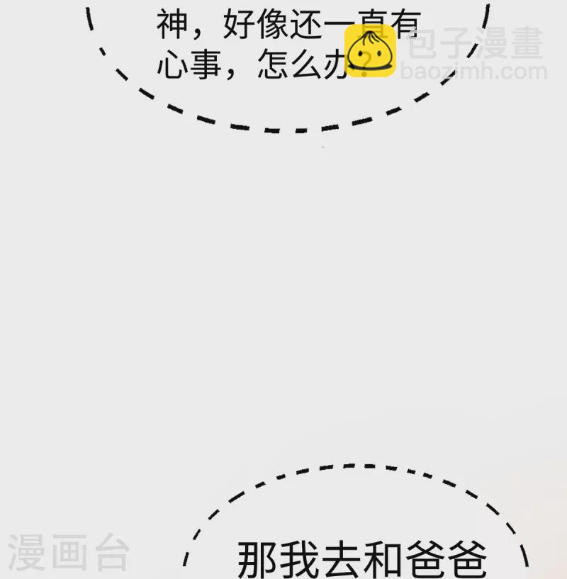 第99话 陶笛的身世-第99话