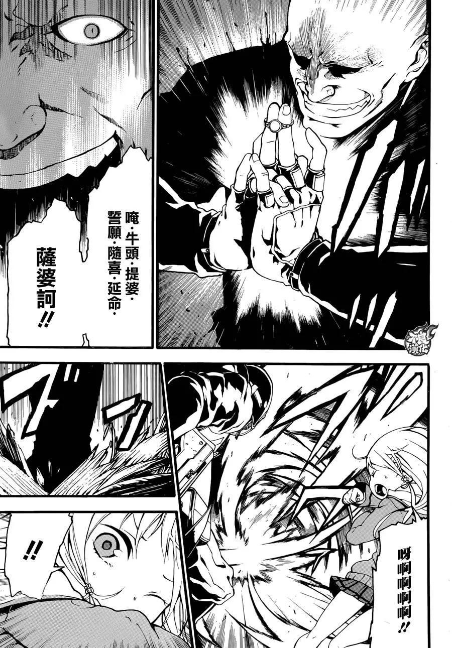 九曜-DefenD 9 Triggers- - 第01回(1/2) - 2