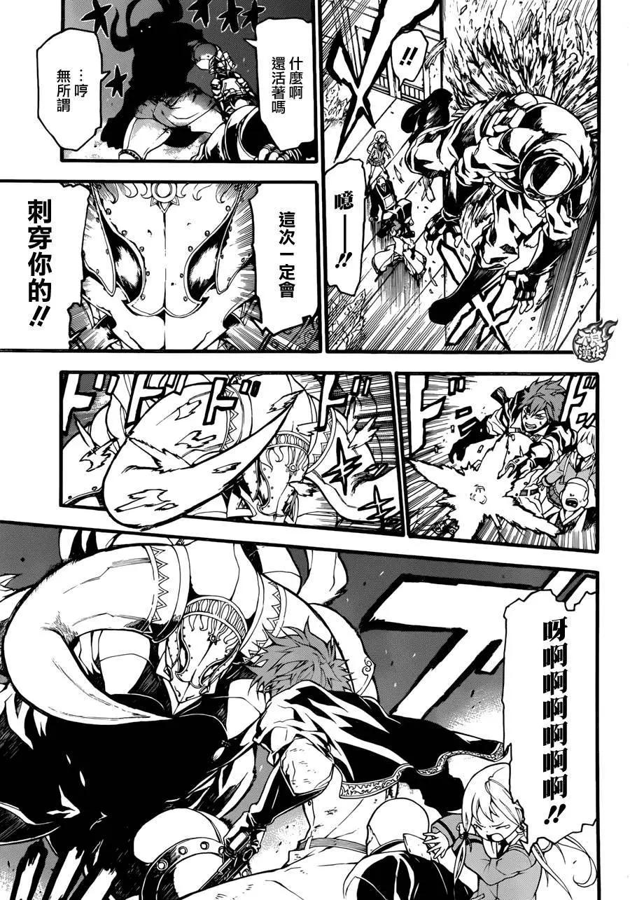 九曜-DefenD 9 Triggers- - 第01回(1/2) - 4