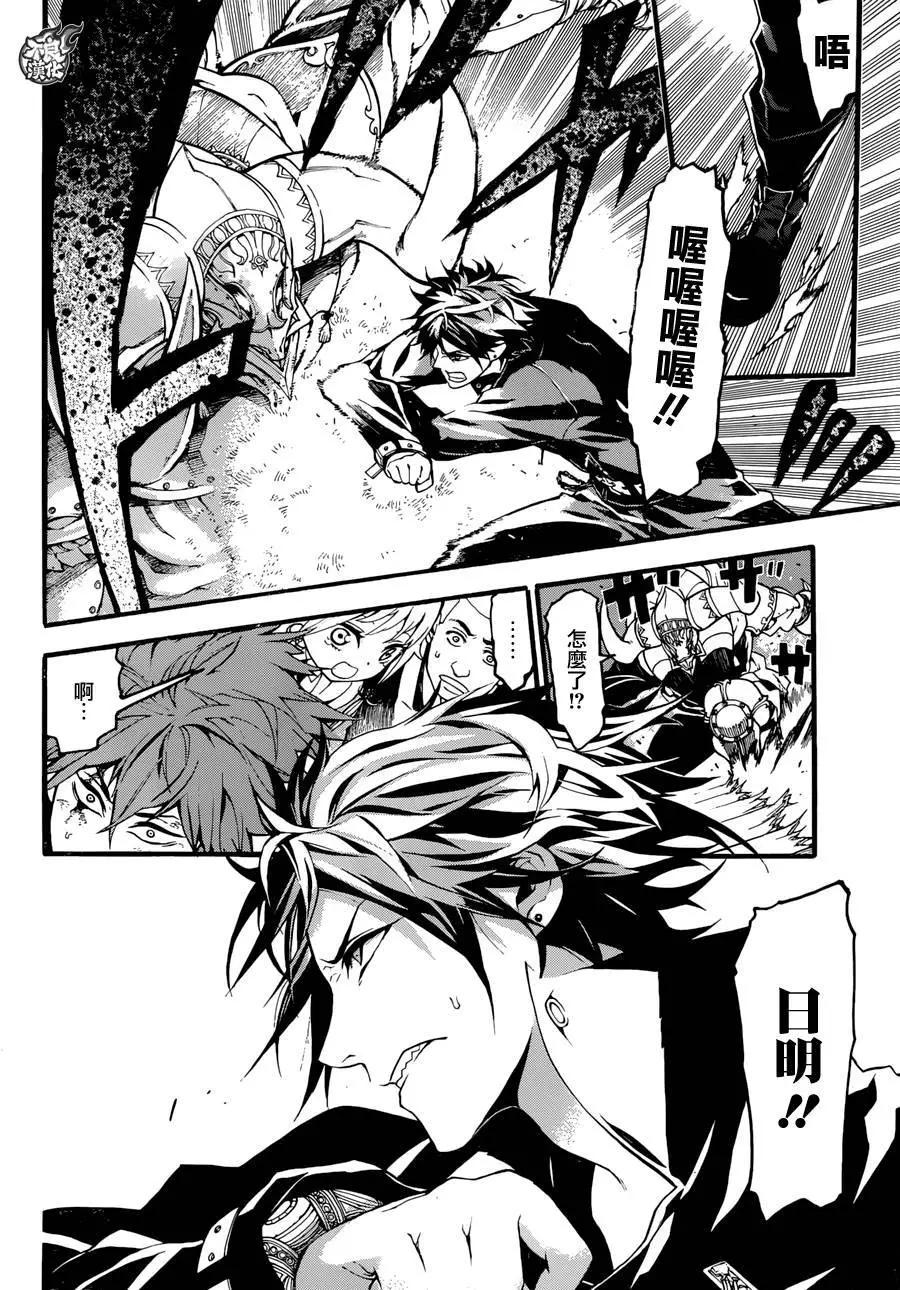 九曜-DefenD 9 Triggers- - 第01回(1/2) - 5