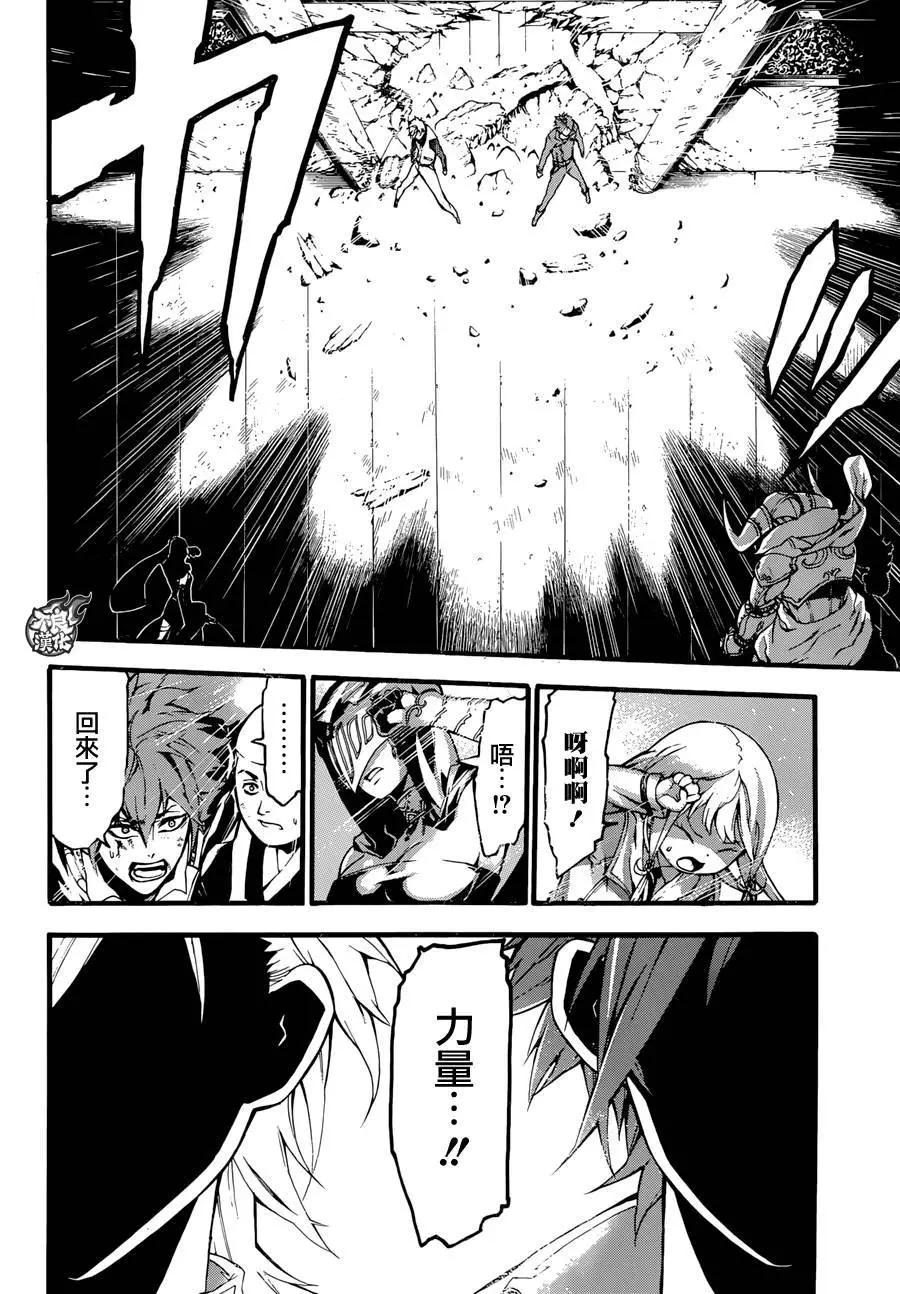 九曜-DefenD 9 Triggers- - 第01回(1/2) - 1