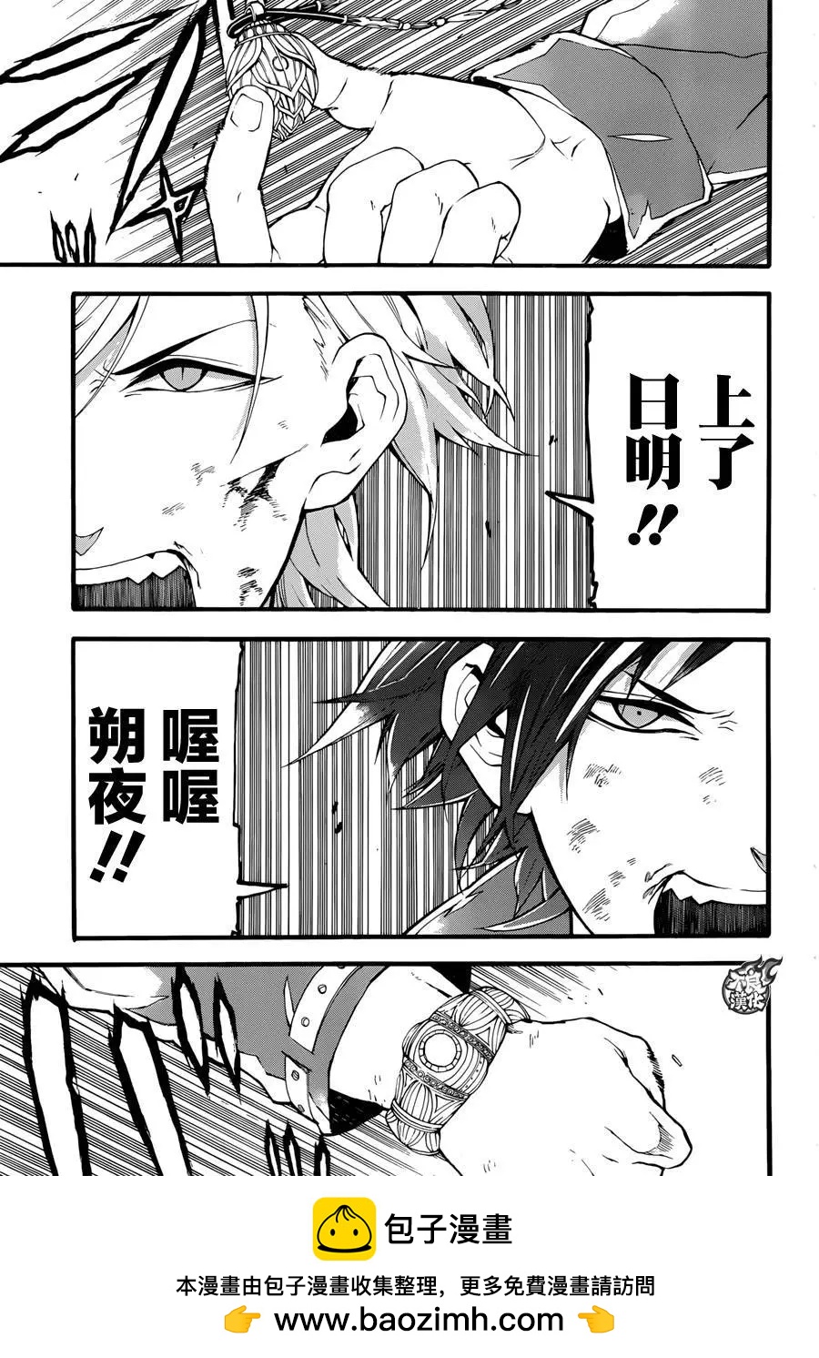 九曜-DefenD 9 Triggers- - 第01回(1/2) - 2