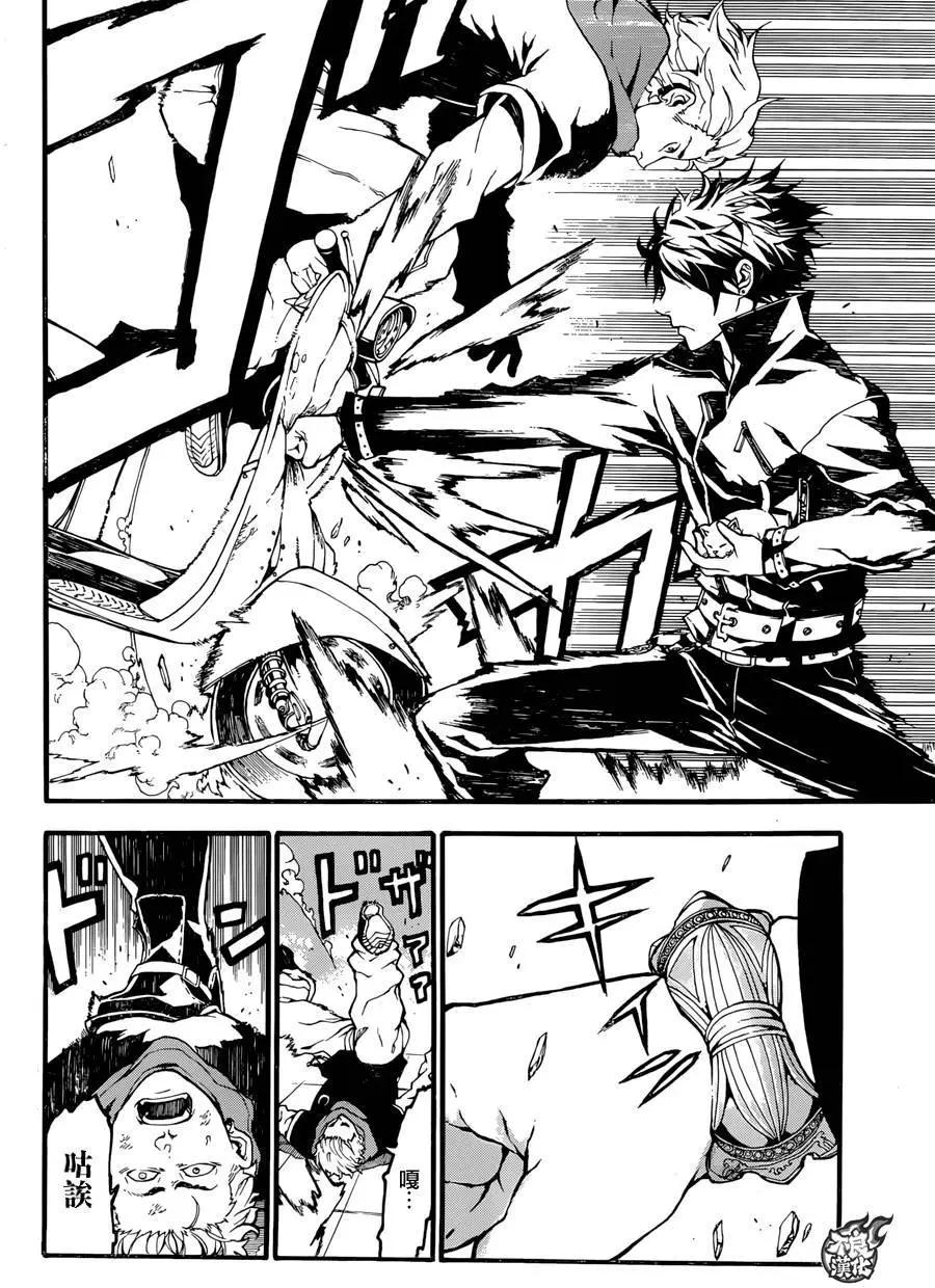 九曜-DefenD 9 Triggers- - 第01回(1/2) - 7