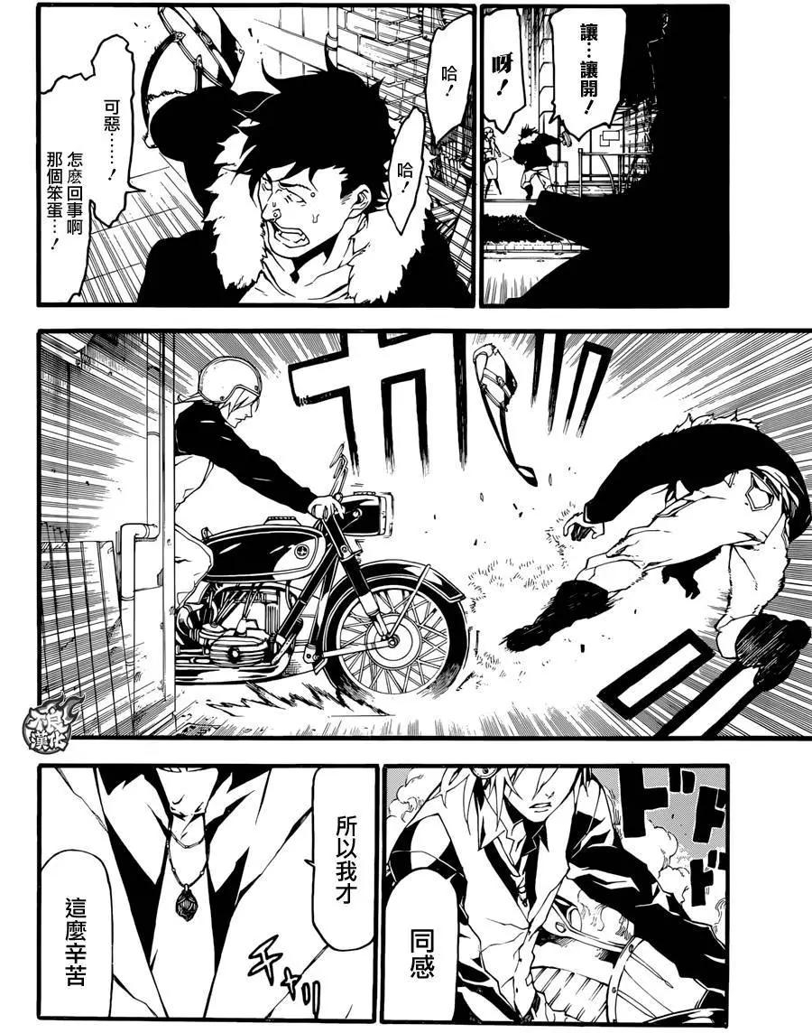九曜-DefenD 9 Triggers- - 第01回(1/2) - 1