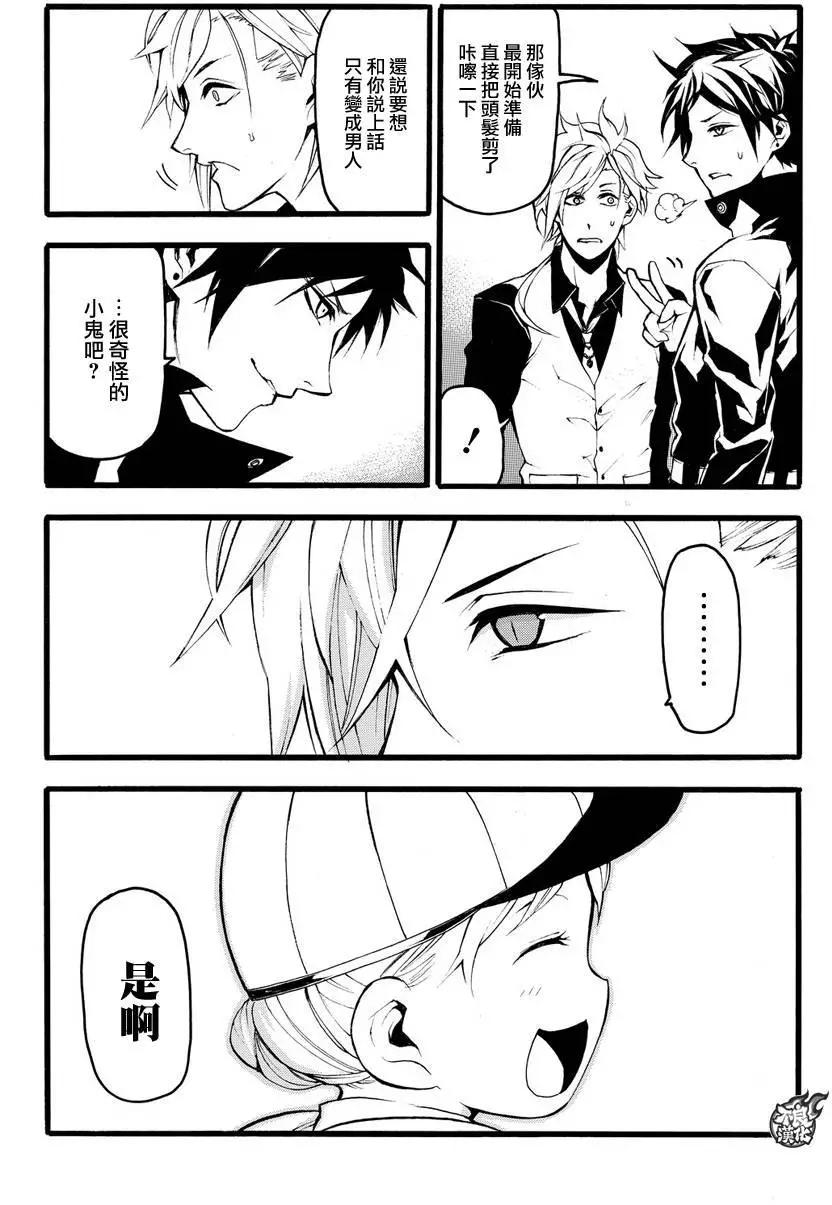 九曜-DefenD 9 Triggers- - 第03回 - 5